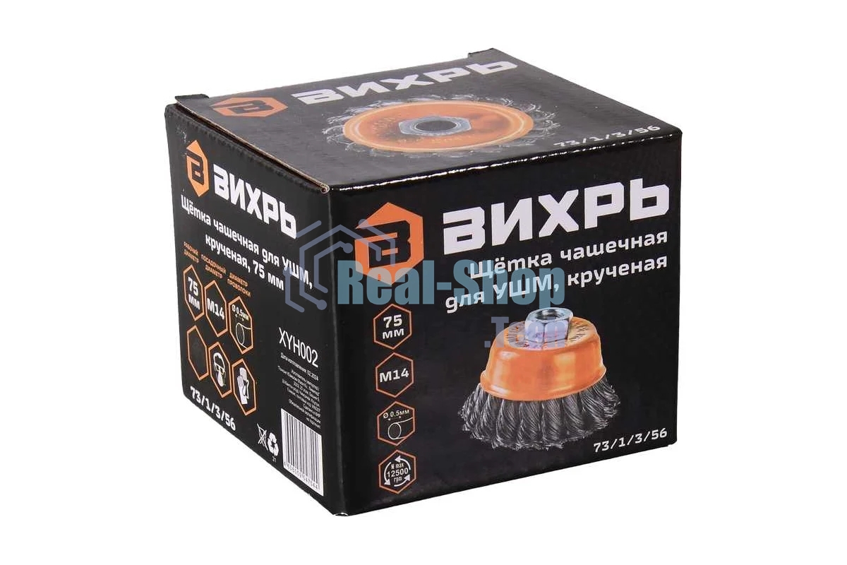 Щетка чашечная для УШМ ВИХРЬ 73/1/3/56