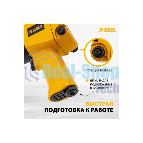 Ударный пневмогайковерт Denzel IW860, 1/2