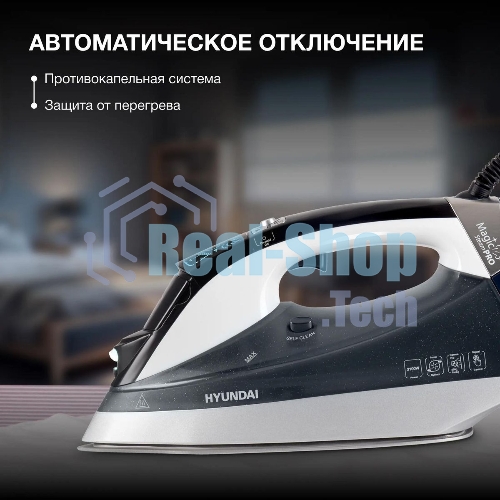 Утюг Hyundai H-SIP3100 3100 Вт серый/серебристый