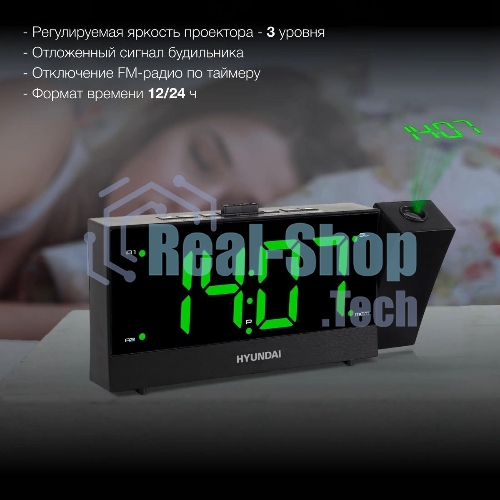 Радиобудильник Hyundai H-RCL243 черный LCD проек.изоб. подсв:зеленая часы:цифровые FM