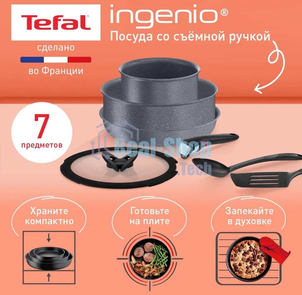 Набор посуды Tefal L3969172