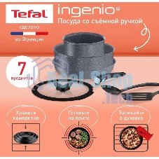 Набор посуды Tefal L3969172