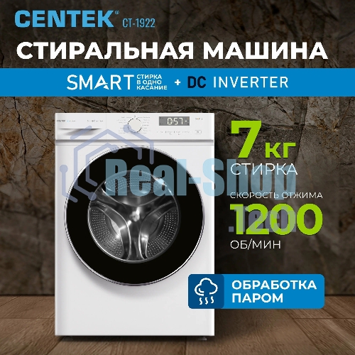 Стиральная машина Centek CT-1922 белый, загрузка фронтальная 7 кг, 1200 об/мин., класс: А+++