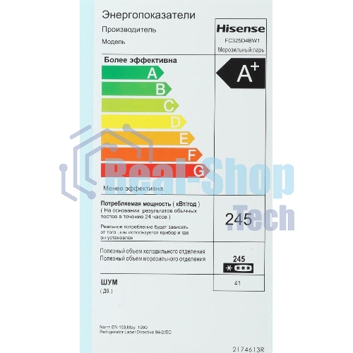 Морозильный ларь Hisense FC325D4BW1, белый, 245л