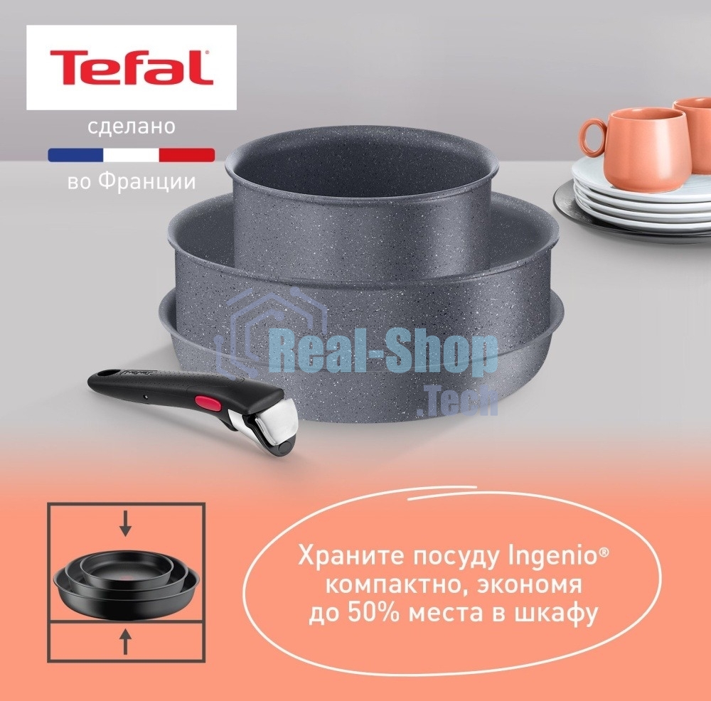 Набор посуды Tefal L3969172