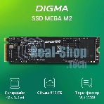 Накопитель SSD Digma Mega M2 DGSM3512GM23T, 512Gb, PCIe 3.0 x4, M.2 2280, NVMe, R/W 3300/2700