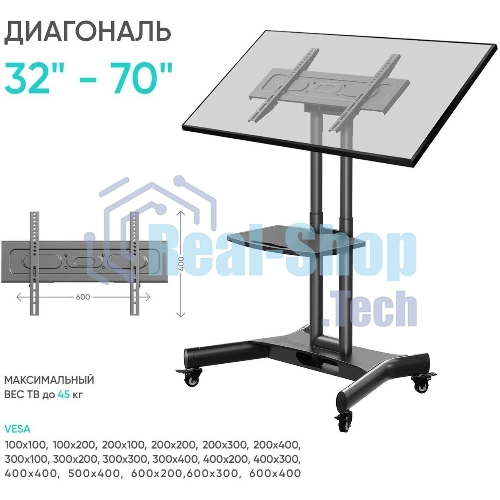 Стойка для телевизора с кронштейном ONKRON 32
