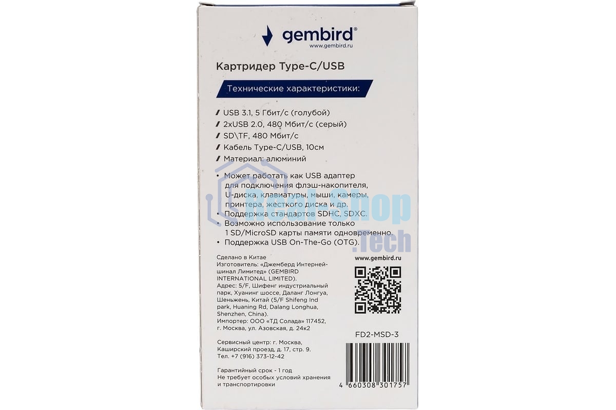 Кард-ридер Type-C/USB-A (3.1) Gembird 5в1: 2xUSB 2.0, USB3.1, SD/TF, кабель 10 см, алюминий