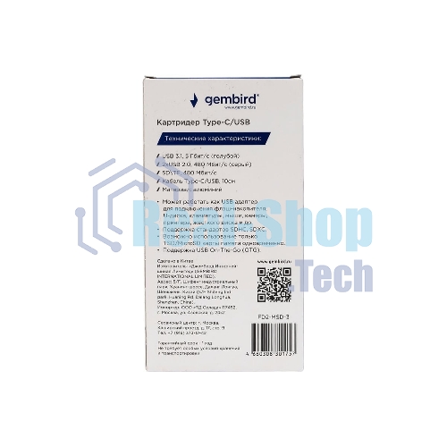 Кард-ридер Type-C/USB-A (3.1) Gembird 5в1: 2xUSB 2.0, USB3.1, SD/TF, кабель 10 см, алюминий