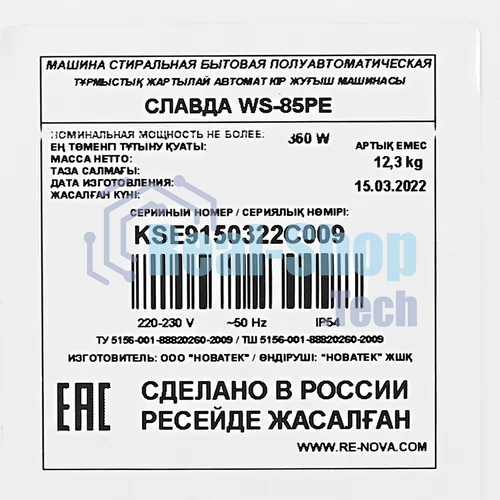Стиральная машина Славда WS-85PE (R) белый, загрузка вертикальная 8,5 кг, 0 об/мин, класс А