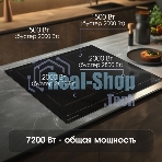 Индукционная варочная панель Zigmund & Shtain CI 69.6 B черный