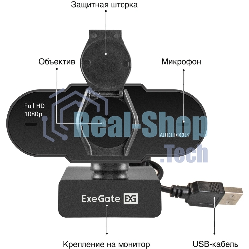 Веб-камера ExeGate BlackView C931 1920x1080, 30 кадр/с, USB Type-A, микрофон (шумоподавление), автоматическая фокусировка, шторка приватности, универсальное крепление, штатив в комплекте