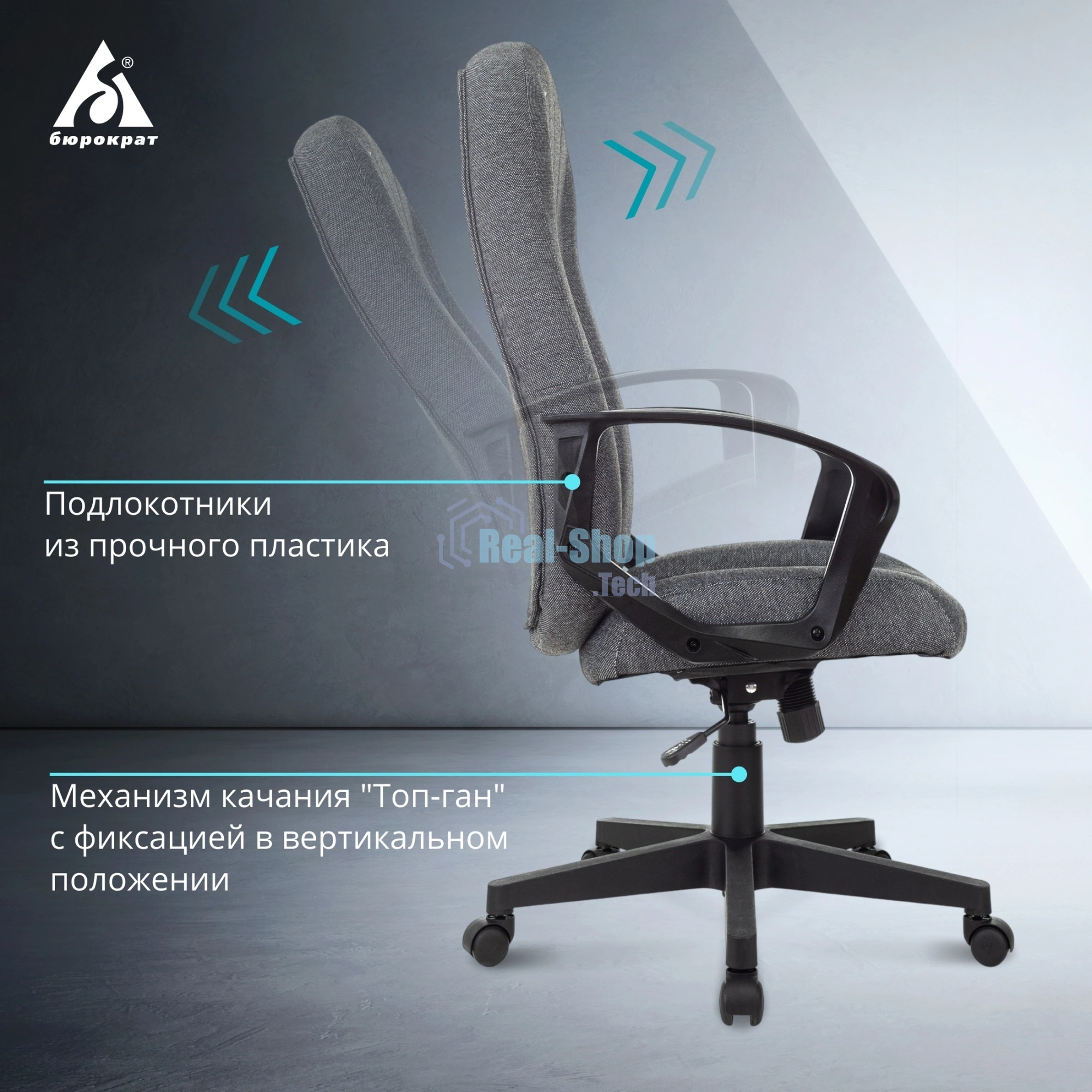 Кресло Бюрократ T-898 3C1 серый