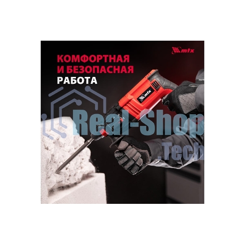 Перфоратор электрический MTX MRH-600-22, SDS-Plus, 600 Вт, 2,2 Дж, 3 плюс 1 реж.