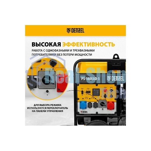 Электрогенератор бензиновый Denzel PS-180EAD-3, 18 кВт, 110 дБ, 265 кг