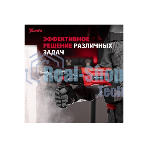 Перфоратор электрический MTX MRH-600-22, SDS-Plus, 600 Вт, 2,2 Дж, 3 плюс 1 реж.