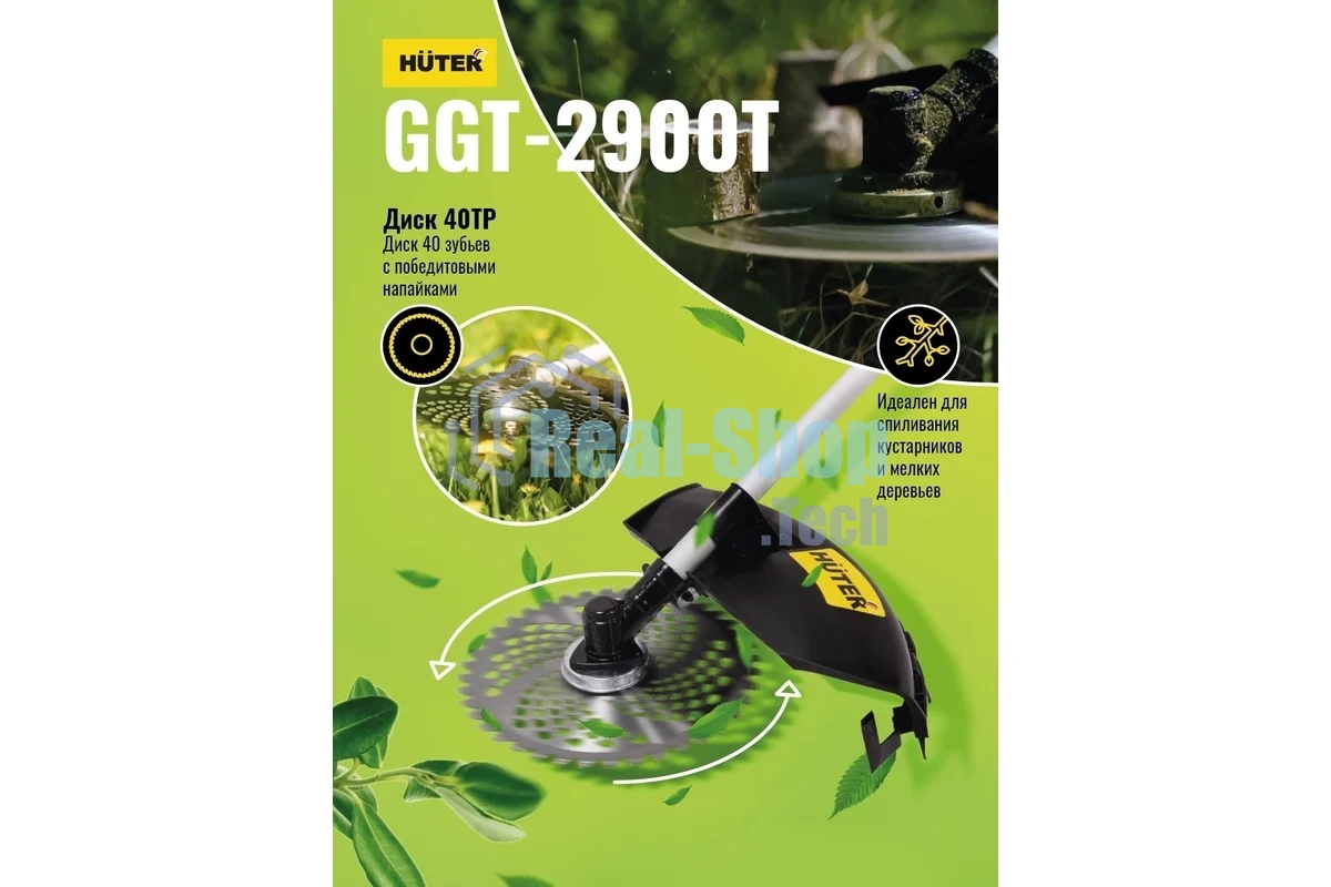 Триммер бензиновый Huter GGT-2900T, 3,9 л.с.