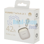 Наушники TWS Huawei FreeBuds SE 3 бежевый, вкладыши, Bluetooth, быстрая зарядка, до 7.5 ч