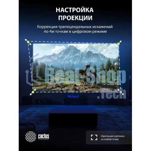 Проектор Cactus CS-C4.SG DLP 45600Lm (1920x1080) 800000:1 ресурс лампы:25000часов 1xUSB typeA 1xHDMI 6.8кг