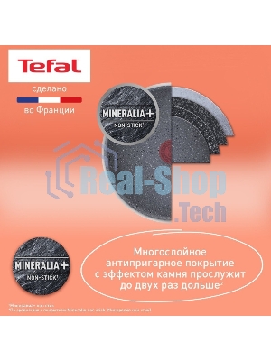 Набор посуды Tefal L3969172