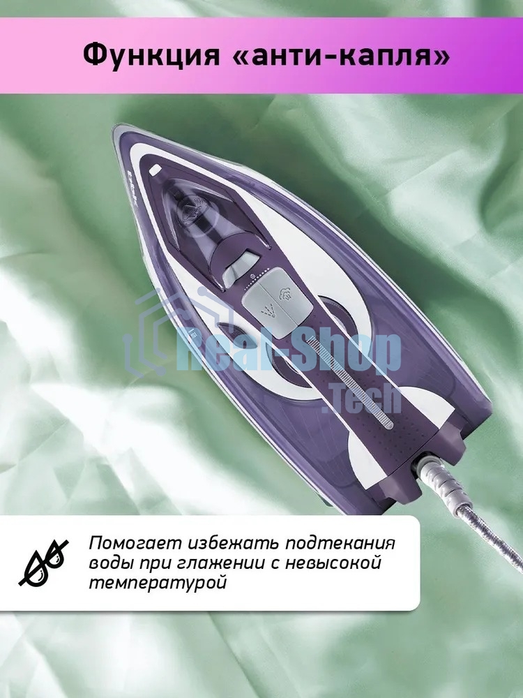 Утюг BBK ISE-2404 фиолетовый, 2400 Вт, 40 г/мин, 140 г/мин, 440 мл