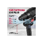 Перфоратор электрический MTX MRH-600-22, SDS-Plus, 600 Вт, 2,2 Дж, 3 плюс 1 реж.