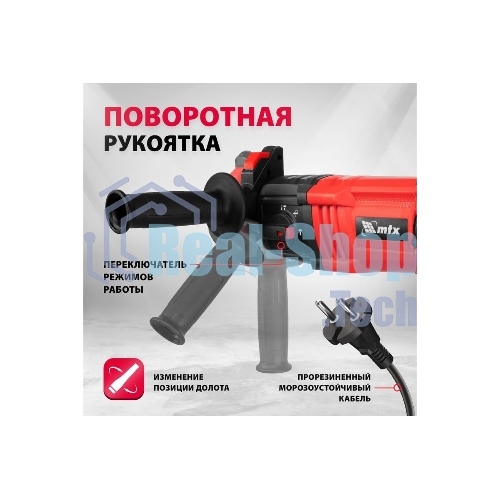 Перфоратор электрический MTX MRH-600-22, SDS-Plus, 600 Вт, 2,2 Дж, 3 плюс 1 реж.