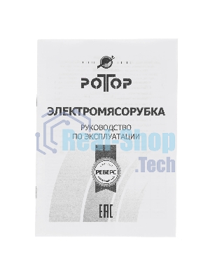 Мясорубка электрическая Ротор Экстра-Р ЭМШ 35/250-2 белый, 1500 Вт, 0.6 кг/мин, реверс, насадки - 2