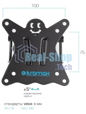 Кронштейн Kromax CASPER-103 черный, 10