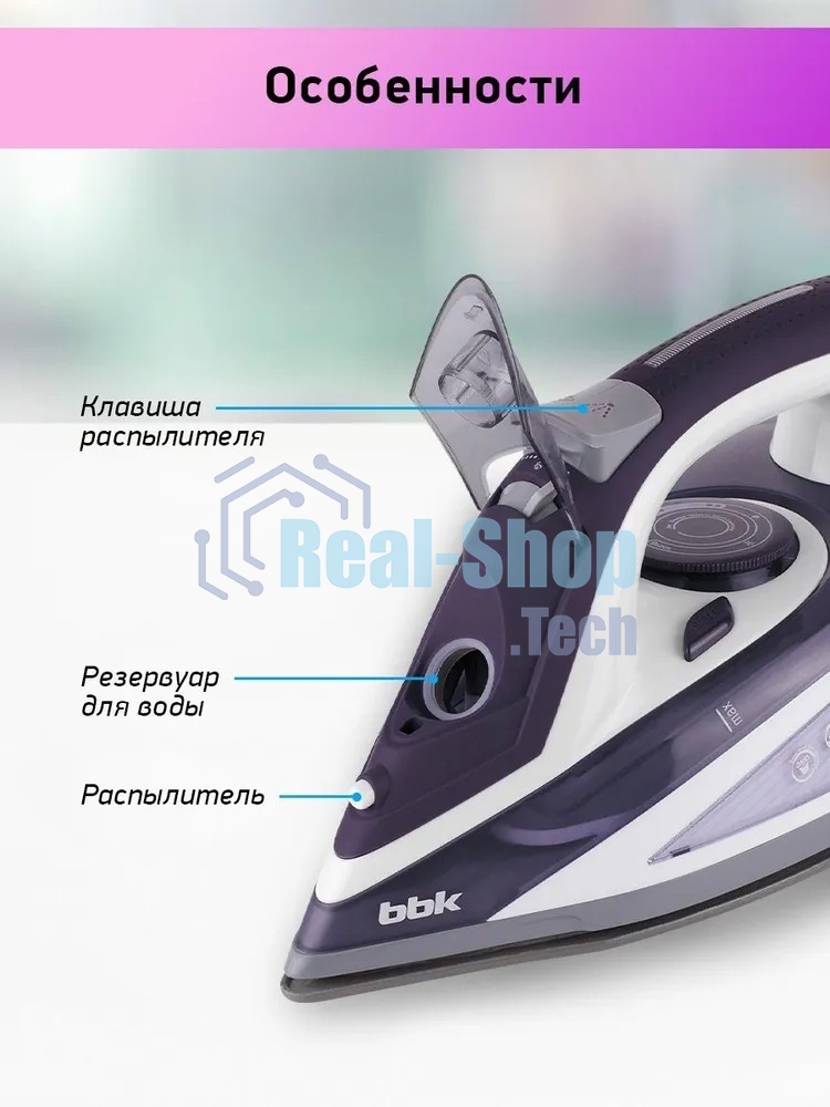 Утюг BBK ISE-2404 фиолетовый, 2400 Вт, 40 г/мин, 140 г/мин, 440 мл