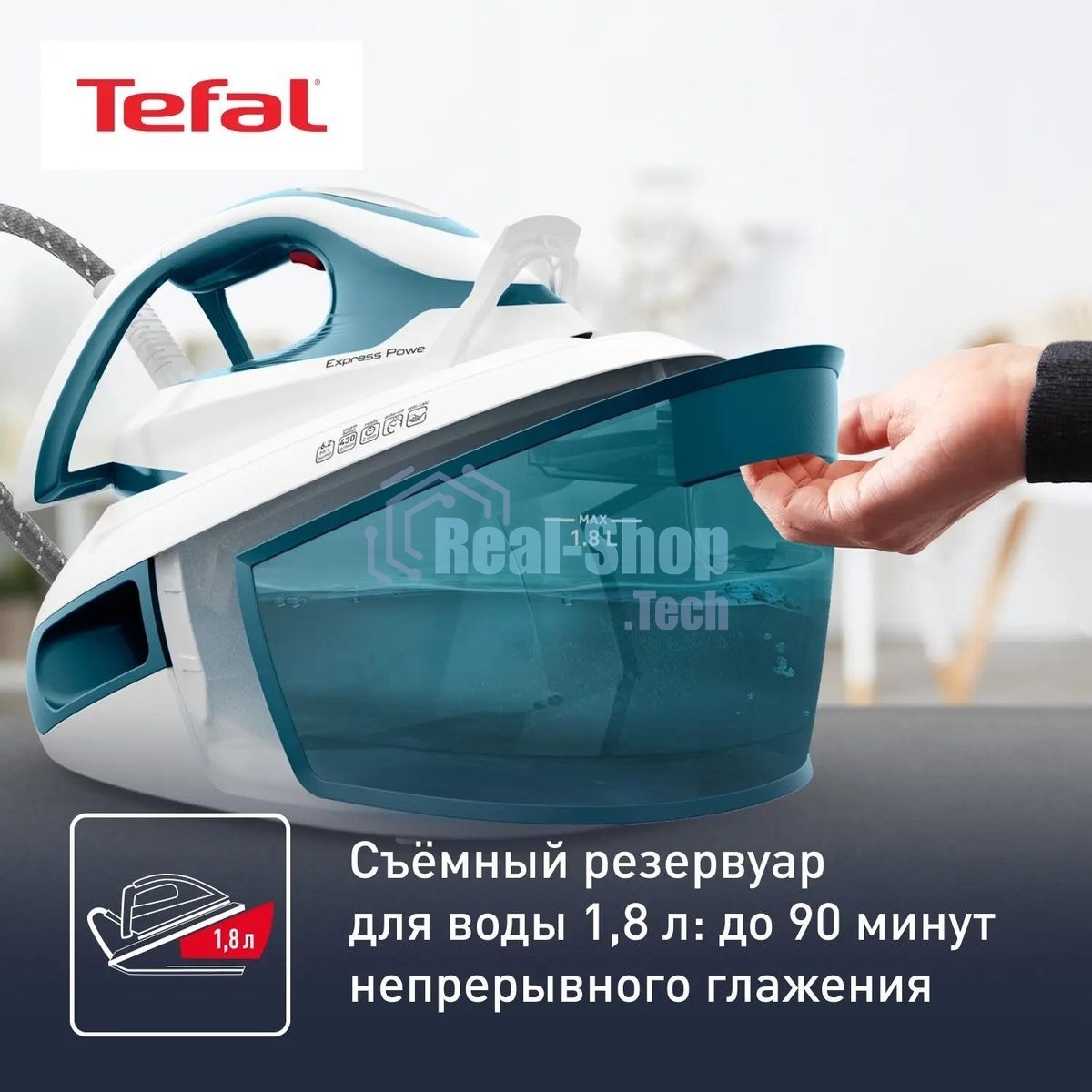 Парогенератор Tefal Express Power SV8111E0 темно-лазурный/белый, 2800 Вт, 120 г/мин, 430 г/мин, 1800 мл