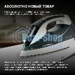 Утюг Hyundai H-SIP3100 3100 Вт серый/серебристый