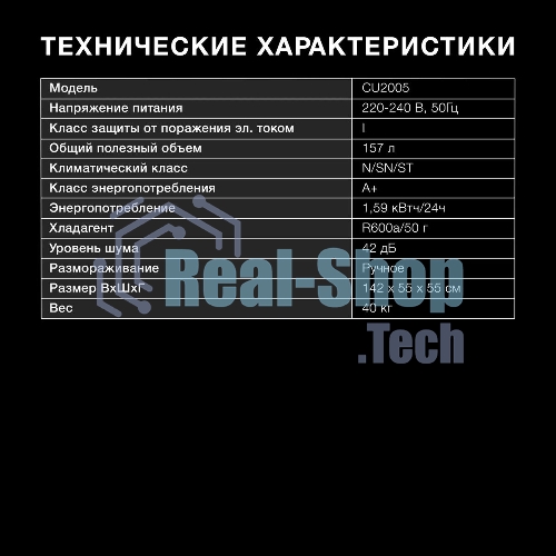 Морозильная камера Hyundai CU2005, белый, 157л, 5 ящиков