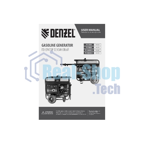Электрогенератор бензиновый Denzel PS-120EA, 12 кВт, 110 дБ, 276 кг