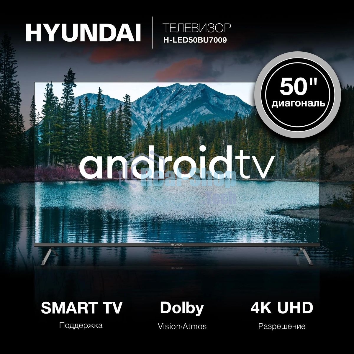 Телевизор Hyundai 50