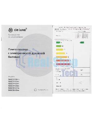 Плита комбинированная De Luxe 506022.03гэ(щ) ЧР-030 белый/черный, конфорок газовых 2 шт и электрических 2 шт, духовка 54 л, 50 см x 85 см x 60 см