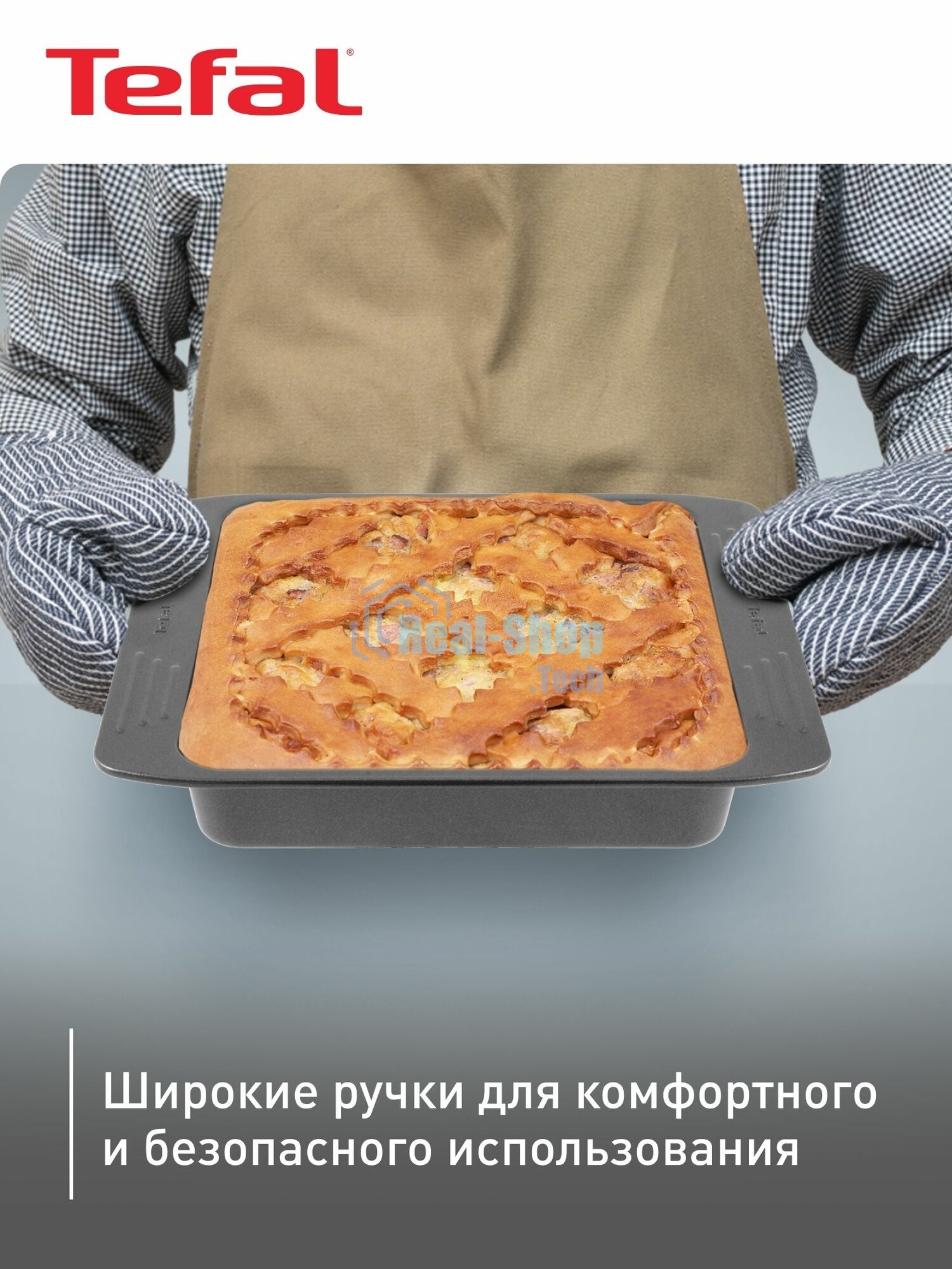 Форма для пирога 20х20 Tefal J1625214