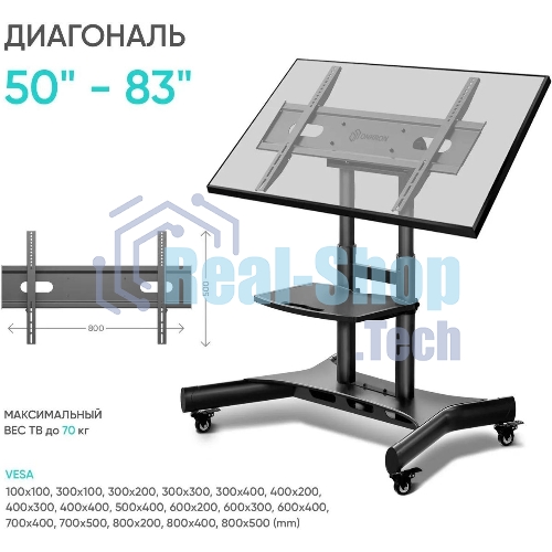 Стойка для телевизора с кронштейном ONKRON 50