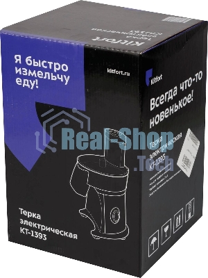 Измельчитель электрический Kitfort КТ-1393 350Вт черный