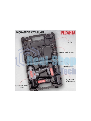 Дрель-шуруповерт Ресанта ДА-18-2ЛК, 18 В, 2 Ач, 50 Нм, щеточный
