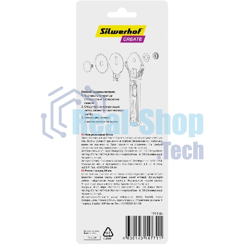 Нож роликовый Silwerhof Create, диаметр лезвия 28 мм, металл