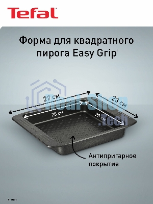 Форма для пирога 20х20 Tefal J1625214