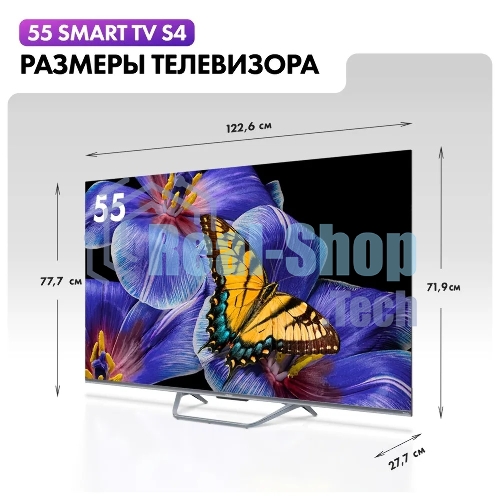 Телевизор Haier 55