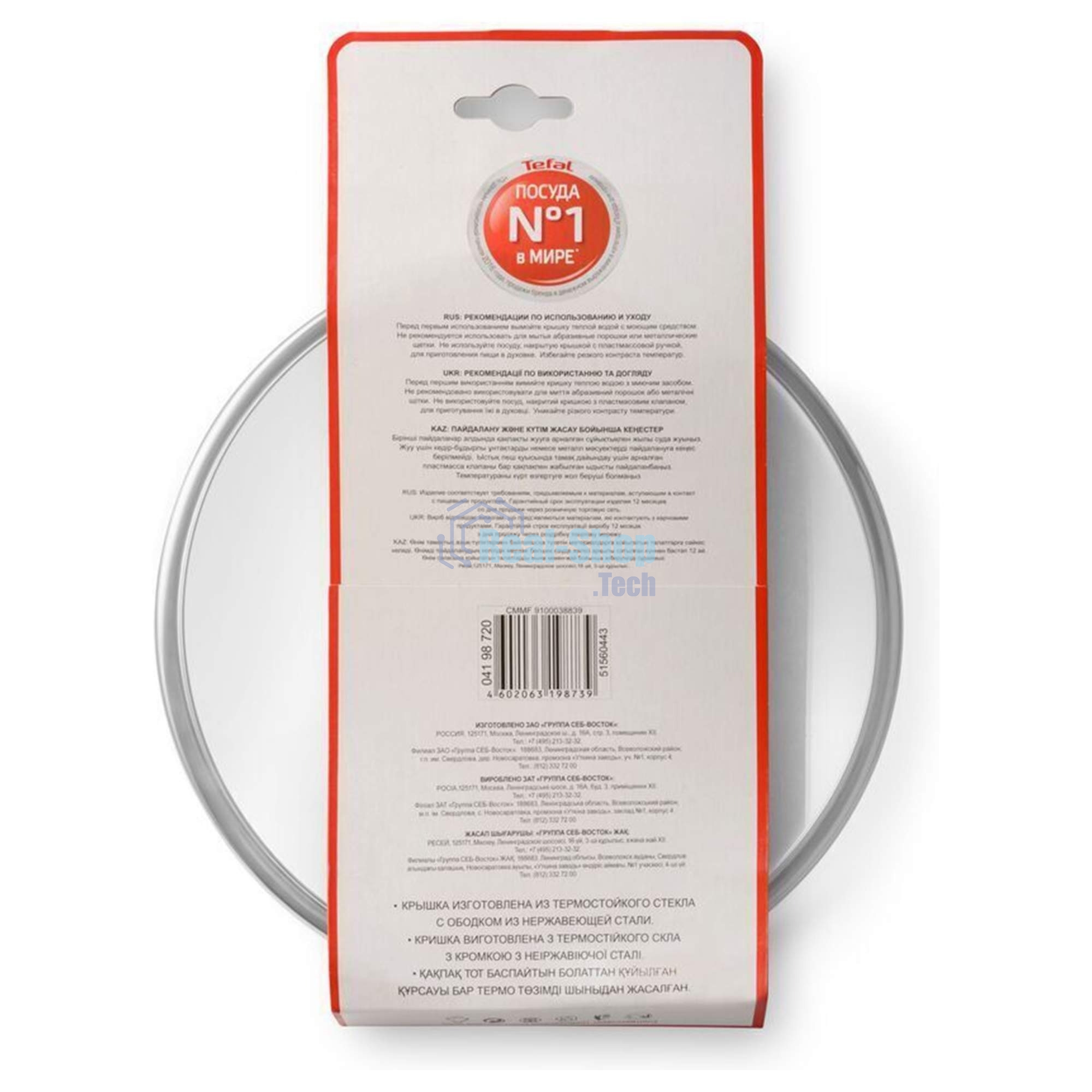 Крышка стекл Tefal MAESTRO 26 см 041 98 726