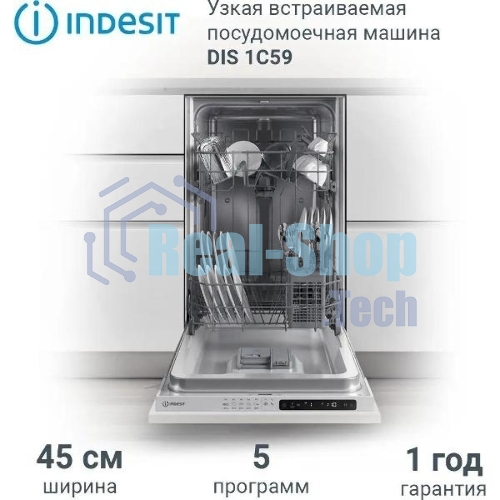 Встраиваемая посудомоечная машина Indesit DIS 1C59, белый, 44.8 см, 10 компл., 48 дБ, класс A