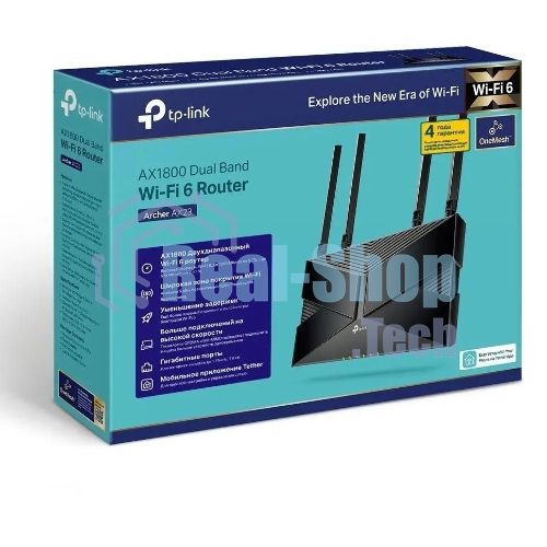 Двухдиапазонный Wi-Fi 6 роутер TP-Link Archer AX23 AX1800