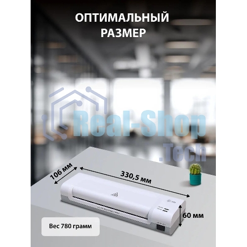 Ламинатор Cactus CS-LAB-D2, 2 вала, A4, 125мкм, 280мм/мин