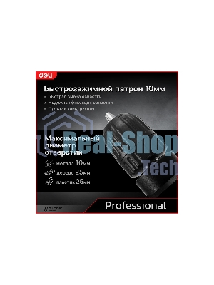 Дрель Deli DE-DZ10-1E, 500 Вт, сетевая, безударная