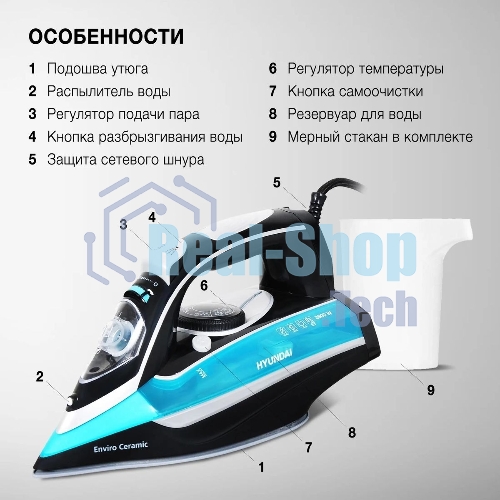 Утюг Hyundai H-SI01336 2800 Вт черный/голубой