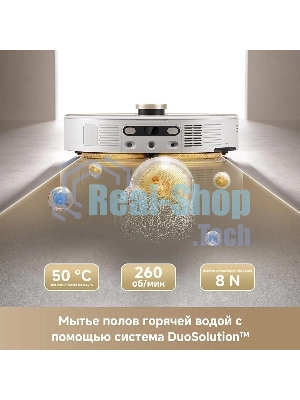 Робот-пылесос Trouver V50 Ultra Complete белый, 6400 мAч Li-Ion, уборка влажная/сухая, пылесборник контейнер 0.3 л